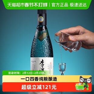 李渡明窖 纯粮元窖香白酒52度500ml 单瓶礼盒装