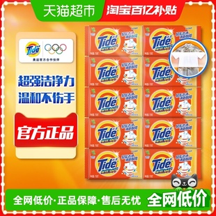 汰渍洗衣皂116gx10块全效洁净除菌温和不伤手肥皂内衣皂官方正品