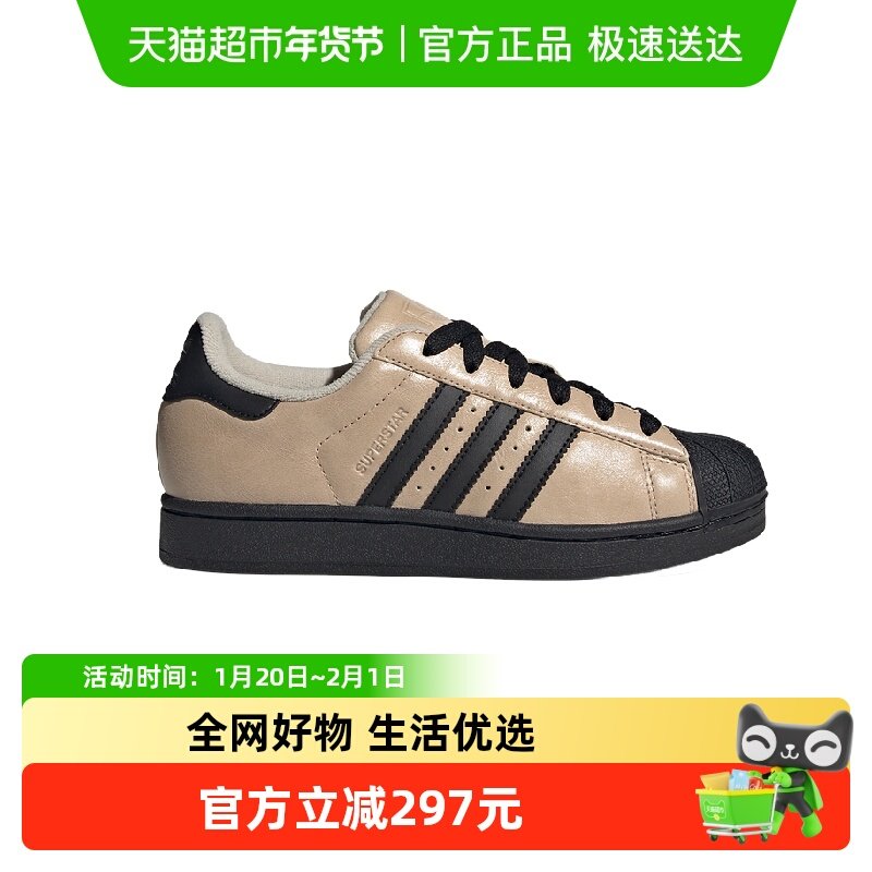 adidas阿迪达斯三叶草美式贝壳头2026春女SUPERSTAR II板鞋IH6661,运动鞋new,运动休闲鞋,淘宝优惠券,粉丝福利购,淘宝优惠卷