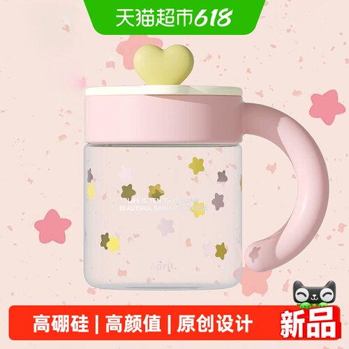 APRIL高硼硅玻璃带盖把手水杯