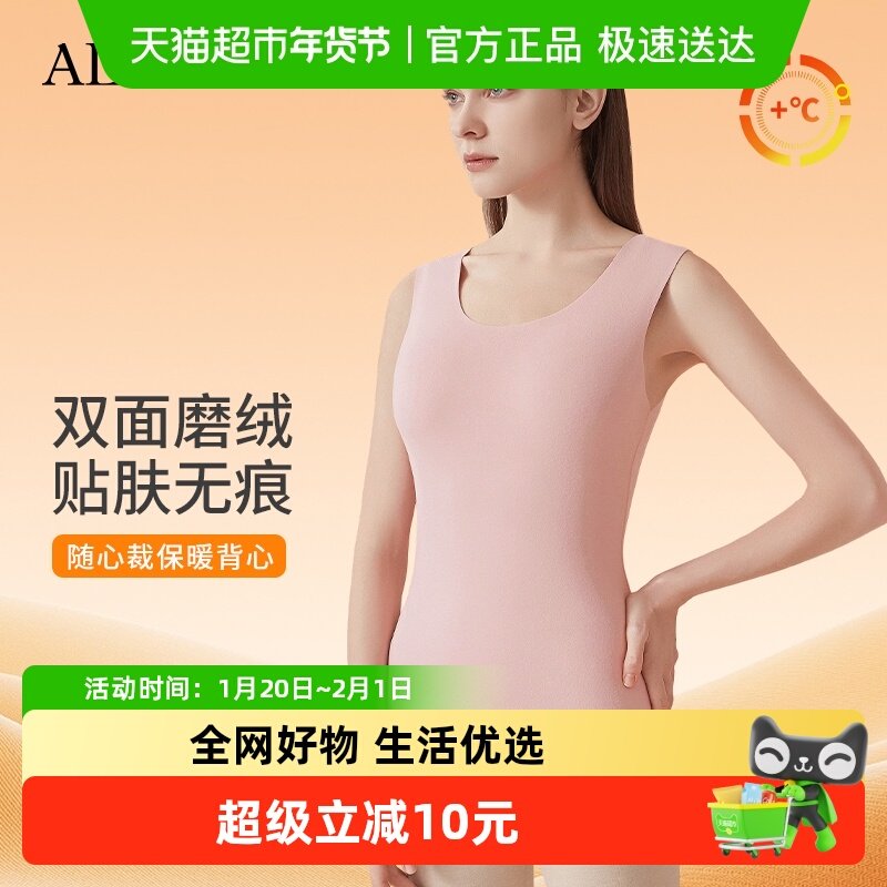 雅黛俪保暖内衣女无痕加绒加厚双面磨毛女士打底背心贴身马甲秋冬,女士内衣/男士内衣/家居服,保暖背心,淘宝优惠券,粉丝福利购,淘宝优惠卷