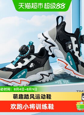Snoopy/史努比男童夏单网运动鞋