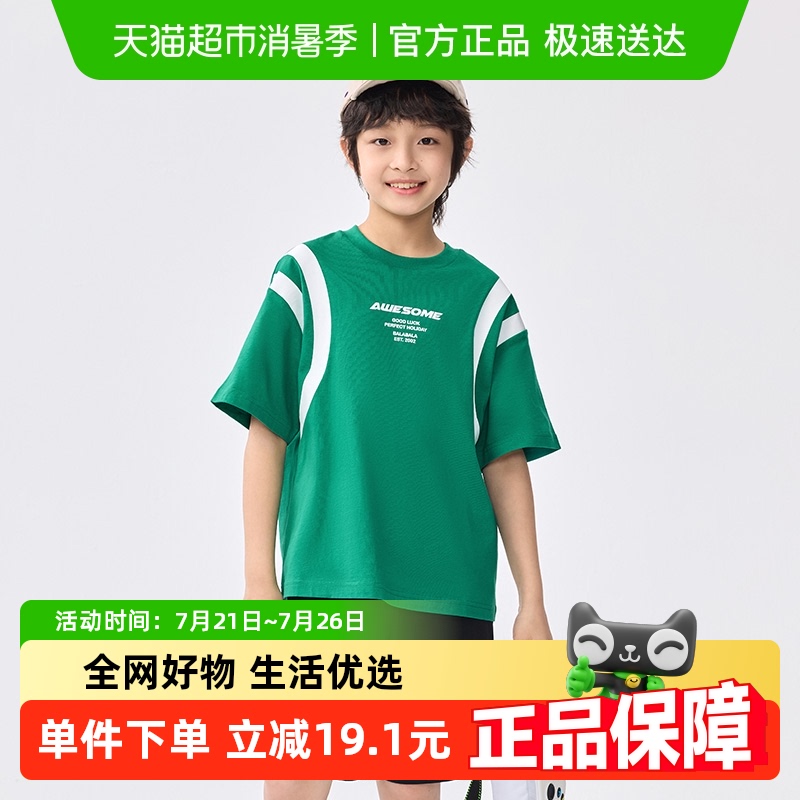 巴拉巴拉儿童短袖套装2025新款童装夏季男大童速干休闲运动两件套