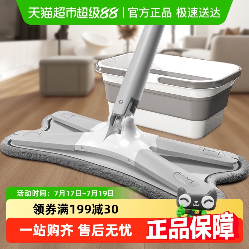 苏力达蝴蝶型免手洗平板拖把