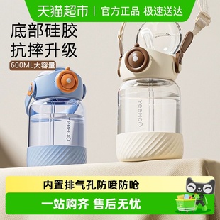 英氏儿童水杯夏季 幼儿园水壶大容量吸管杯小学生杯子上学专用直饮