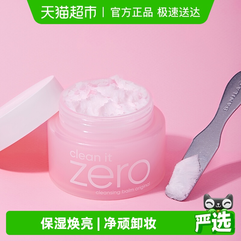 BanilaCO/芭妮兰清洁面部卸妆膏