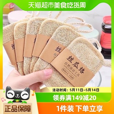 不沾油丝瓜络洗碗抹布3片×1组