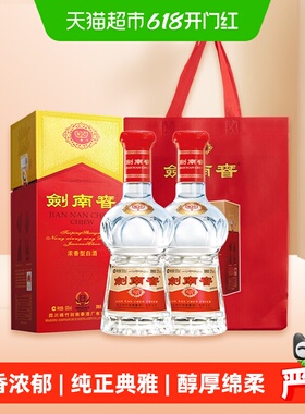 52度水晶剑南春白酒500ml*2瓶浓香型商务宴请送礼