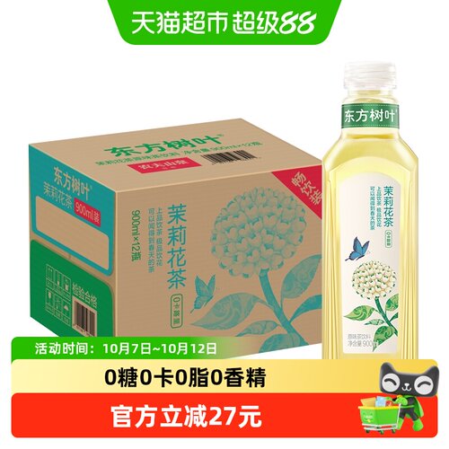 农夫山泉东方树叶茉莉花茶