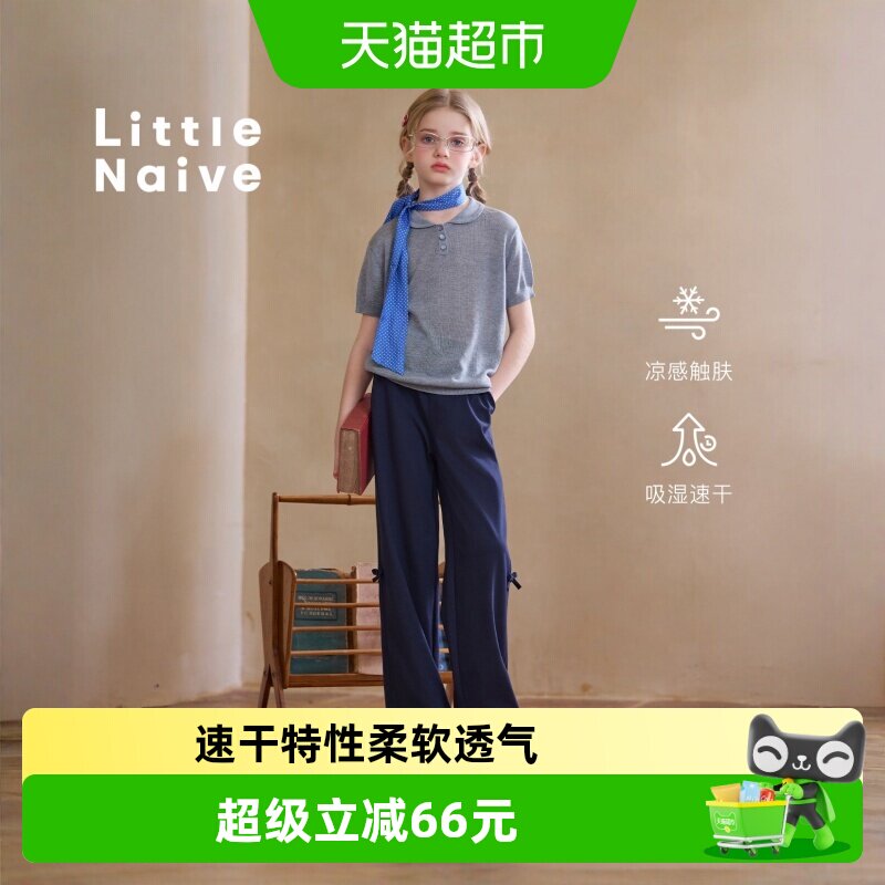LittleNaive夏季凉感儿童休闲裤