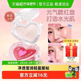 元气法则水光膏脸部提亮修容腮红一体多用水光肌自然