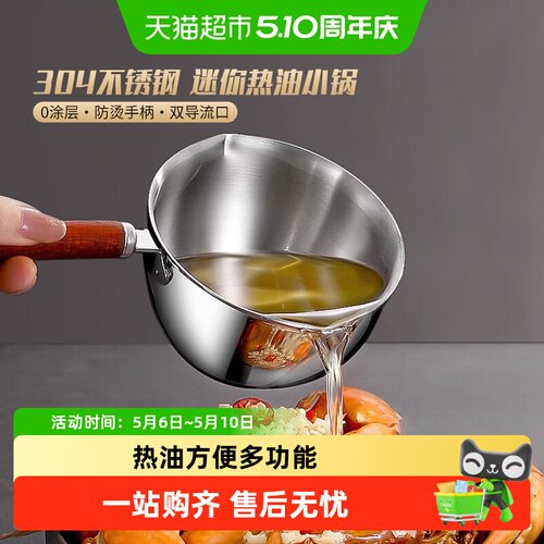 HZIB/赫巴兹304不锈钢防烫手小锅
