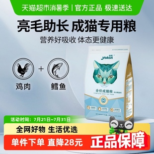 怡亲鸡肉鳕鱼全价猫粮成猫粮猫粮流浪猫幼猫增肥发腮专用营养2kg