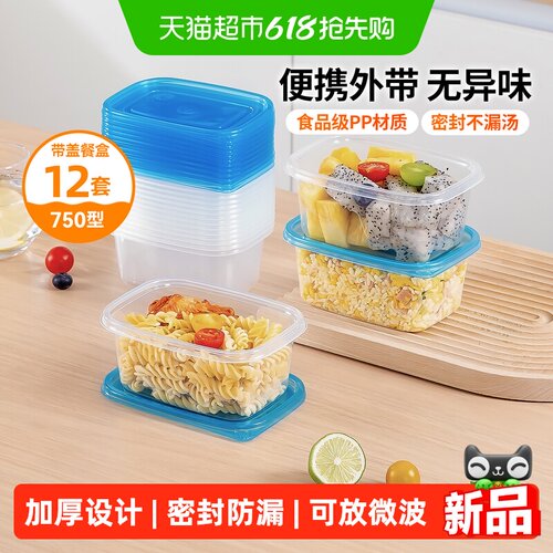 特美居一次性餐盒蓝盖