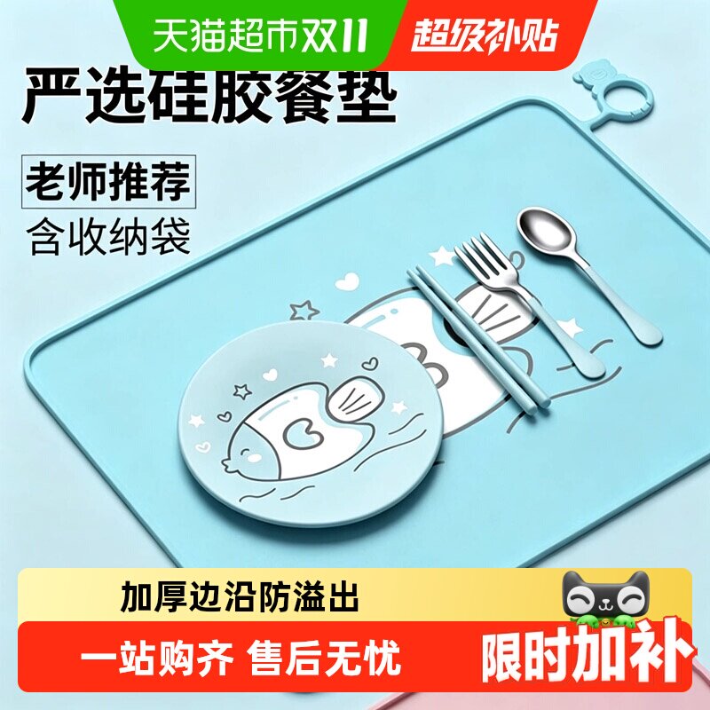 宝宝硅胶餐垫儿童一年级小学生专用餐桌垫防油吃饭用餐午餐布