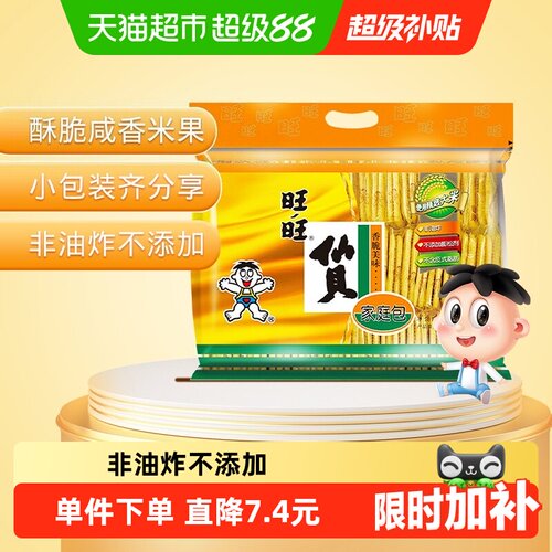 旺旺仙贝非油炸独立包装400g