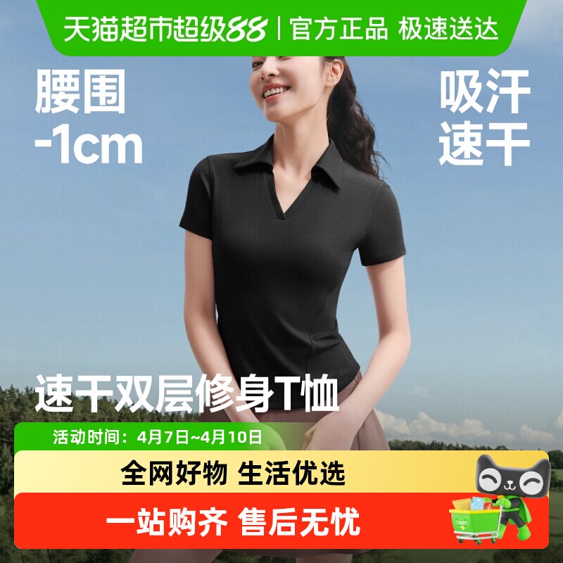 蕉下运动双层塑身衣Polo领HE015&圆领HE016短袖速干上衣修身显瘦