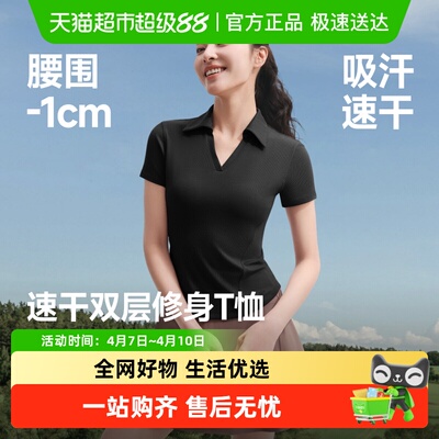 蕉下运动塑身Polo领圆领T恤