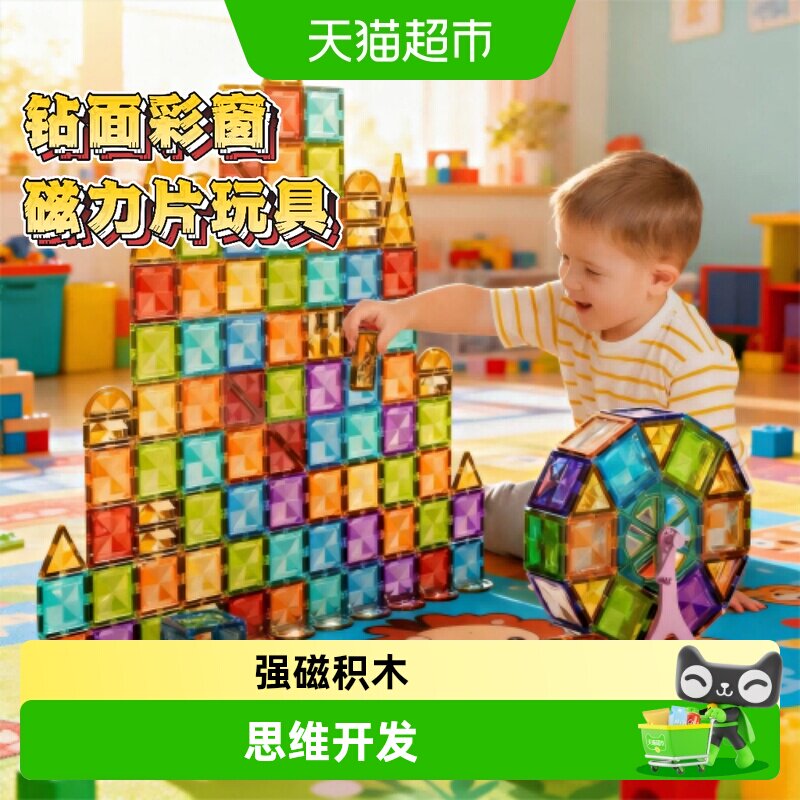 SNAEN/斯纳恩儿童强磁积木