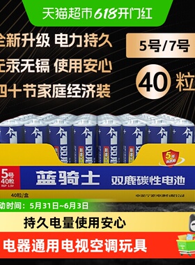 【五年质保】双鹿5号7号碳性五号干电池AA鼠标空调遥控器七号电池
