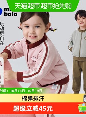 MiniBala迷你复古外套长裤套装
