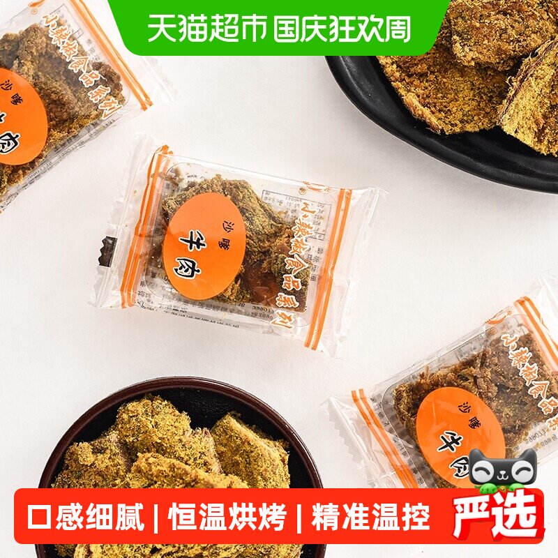 小辣椒精品沙嗲牛肉100g台湾风味香卤牛肉干肉脯上海特产经典