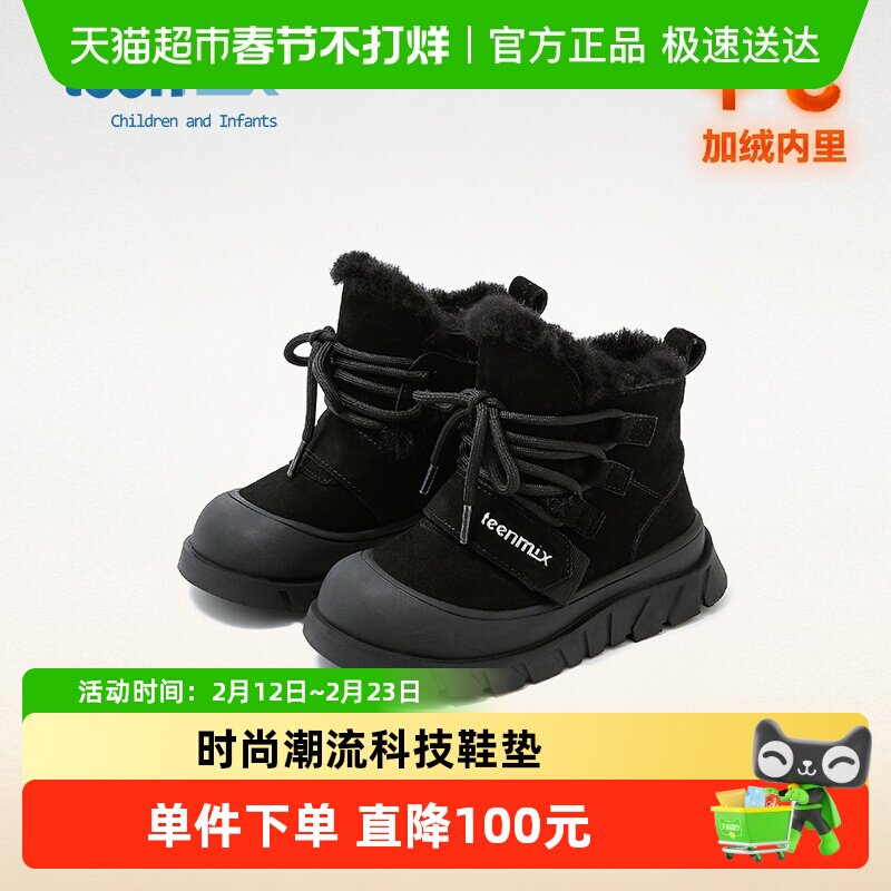 天美意童鞋雪地靴女童大棉鞋冬季加绒大黄靴2025新款女宝宝马丁靴