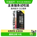 Toptrees主食猫条猫咪成猫幼猫湿粮零食营养增肥5条装