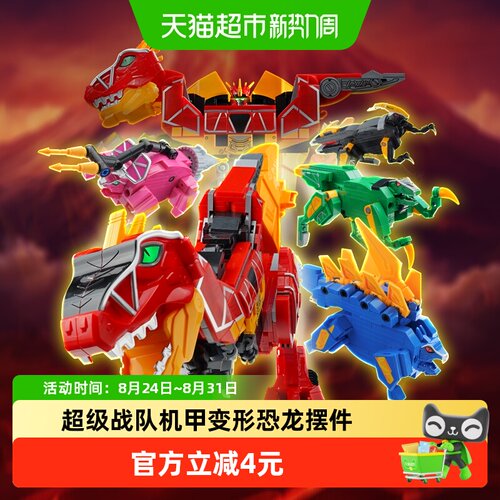 奇妙积木超级战队机甲恐龙6岁+