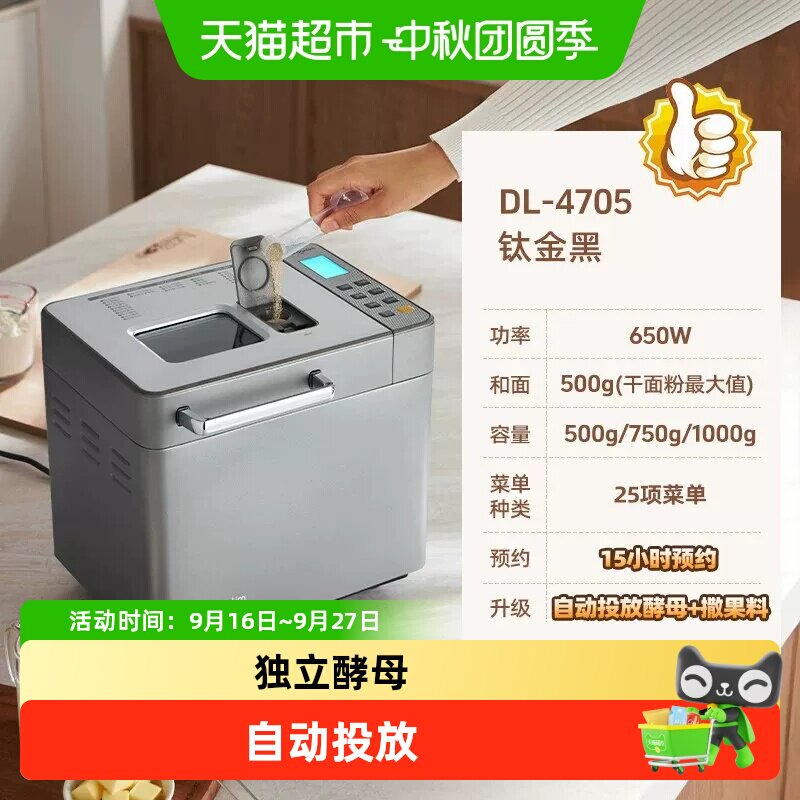 东菱家用自动多功能早餐机面包机图片