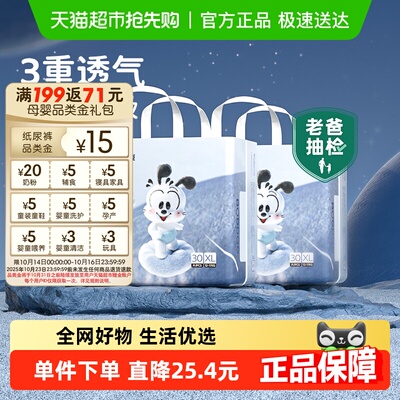 Bobdog/巴布豆太空裤尿不湿