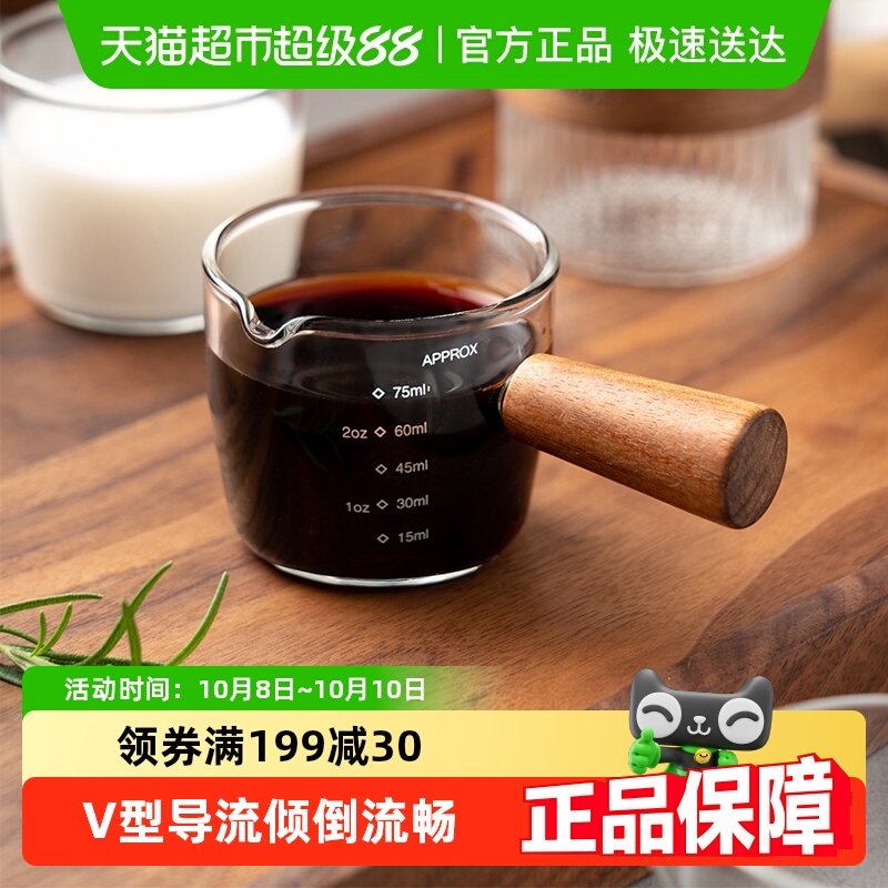 onlycook玻璃萃取咖啡杯子