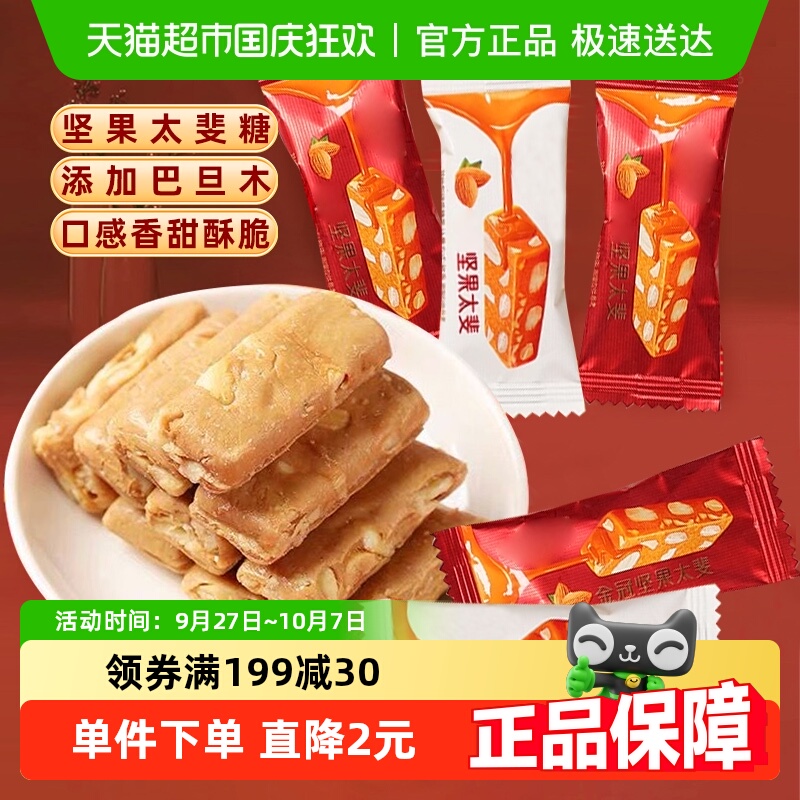 顺丰包邮金冠优品巴旦木坚果太斐199g糖果喜糖年货零食散装批发