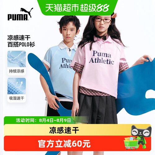 PUMA夏季儿童短袖T恤童装