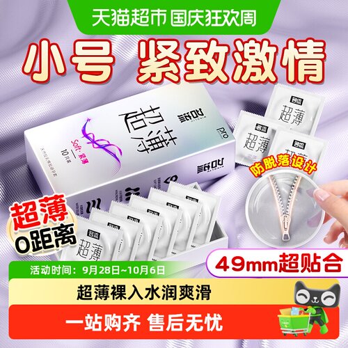 名流超薄套快感提升补水保湿