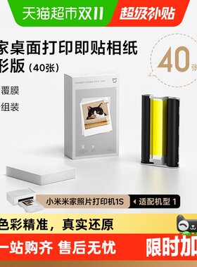 小米4英寸照片打印机不易褪色