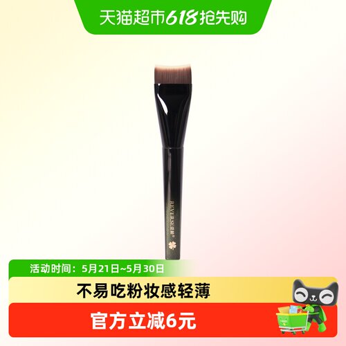 逆龄M69弯刀扁头超薄粉底刷