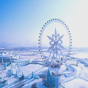 哈尔滨冰雪大世界门票摩天轮预约超级大滑梯预约