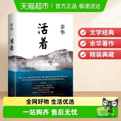 斗半匠活着当代文学小说
