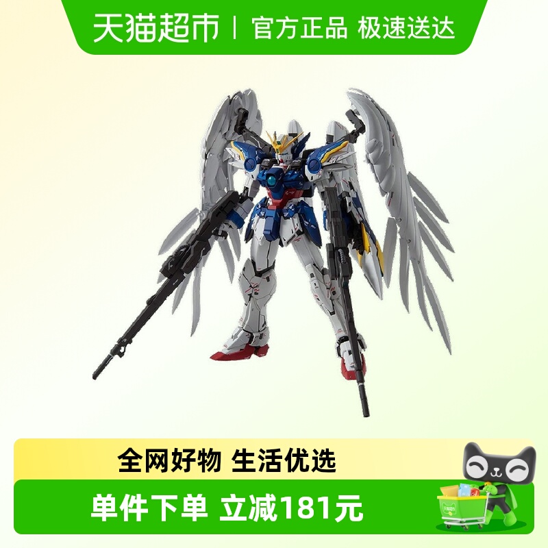 万代飞翼零式改卡版模型玩具