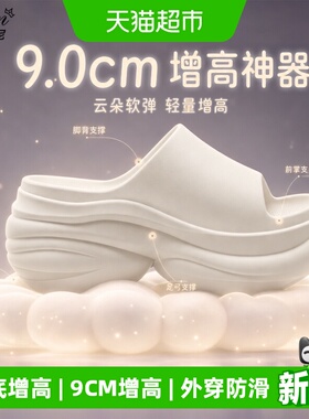 利达妮厚底拖鞋女款2026新款夏外穿海边沙滩增高高跟白色凉拖鞋女