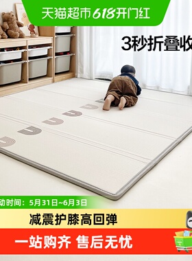 贝易宝宝爬爬垫加厚家用婴儿童爬行垫可折叠无毒无味xpe泡沫地垫