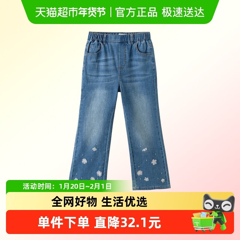 巴拉巴拉童装女童长裤牛仔裤春装中大童裤子喇叭裤甜美花朵时尚,童装/婴儿装/亲子装,儿童牛仔裤,淘宝优惠券,粉丝福利购,淘宝优惠卷