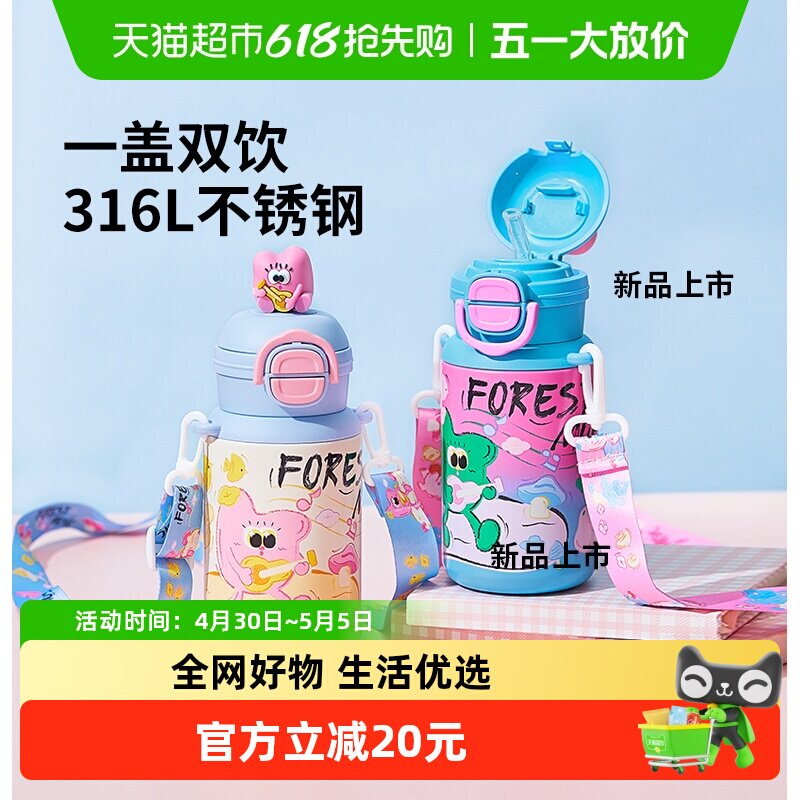 卡罗特保温杯背带款女高颜值学生专用杯子吸管儿童水杯可爱便携