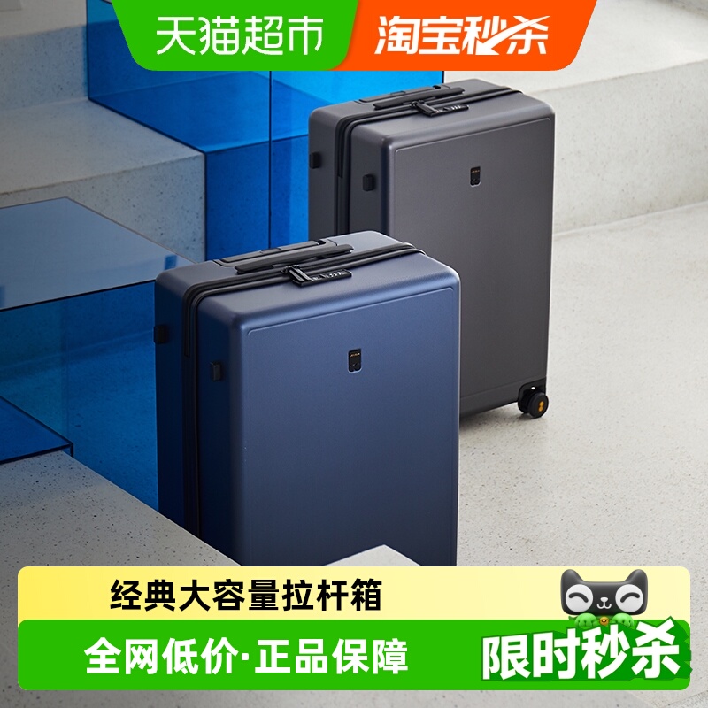 地平线8号万向轮PC耐磨旅行箱