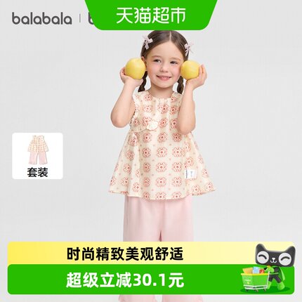 【balaOne】巴拉巴拉女童短袖套装儿童宝宝两件套2026新款春夏装