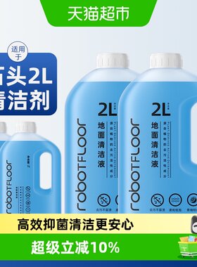芬朗抑菌清香洗地机清洁液