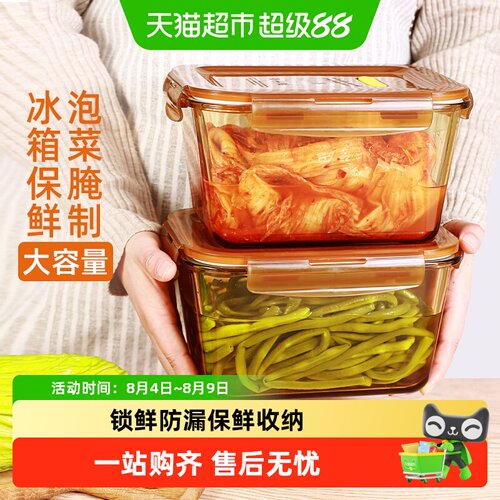 创得大容量泡菜盒微波炉适用