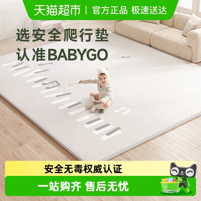 BABYGO宝宝加厚布面爬爬行垫