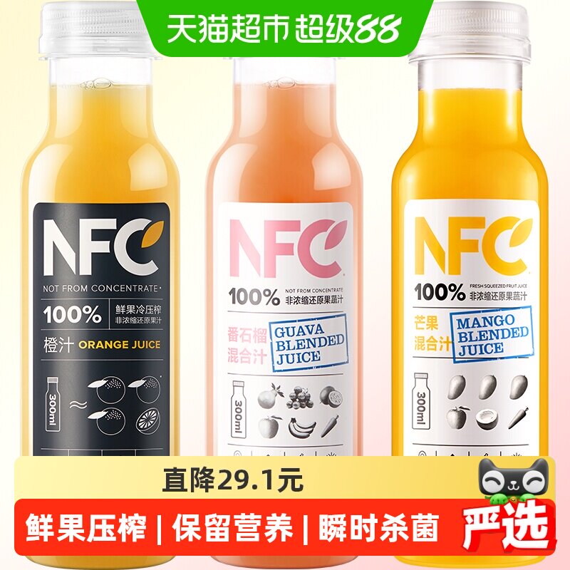 农夫山泉NFC果汁图片